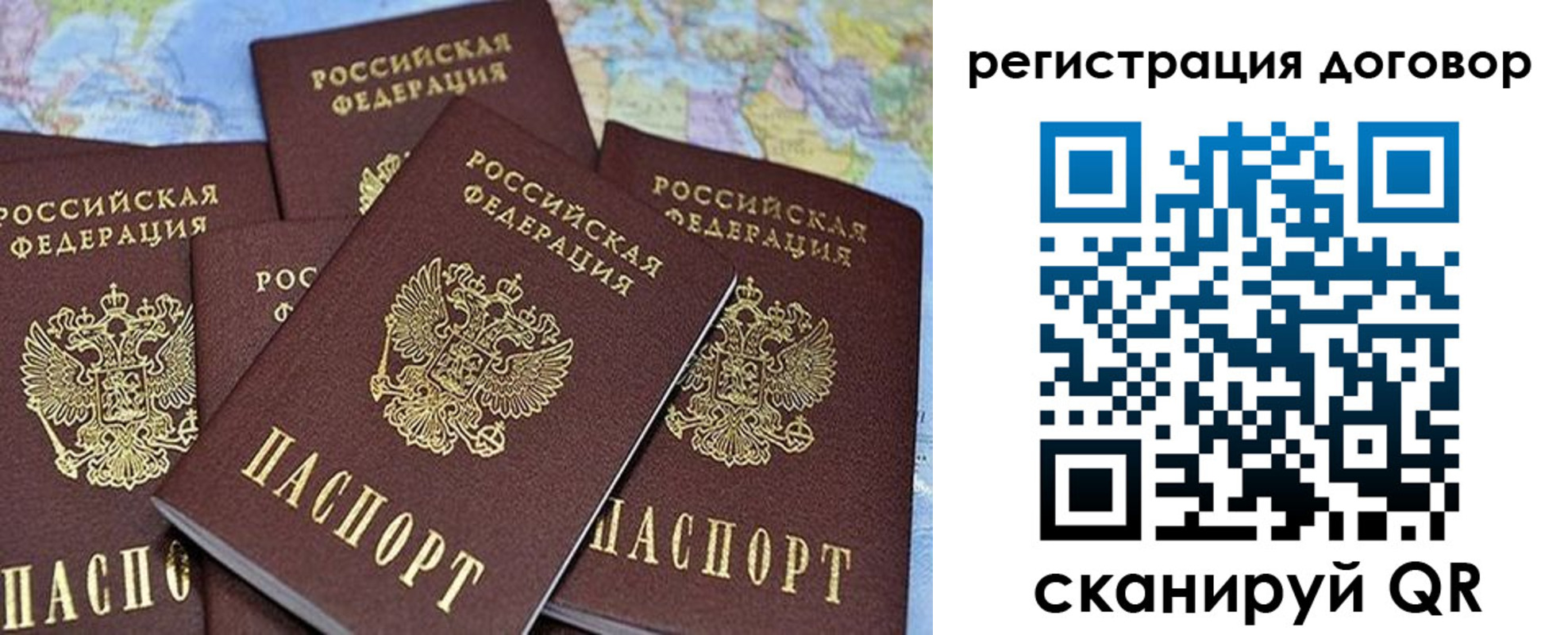 прописка ребенка в Губахе