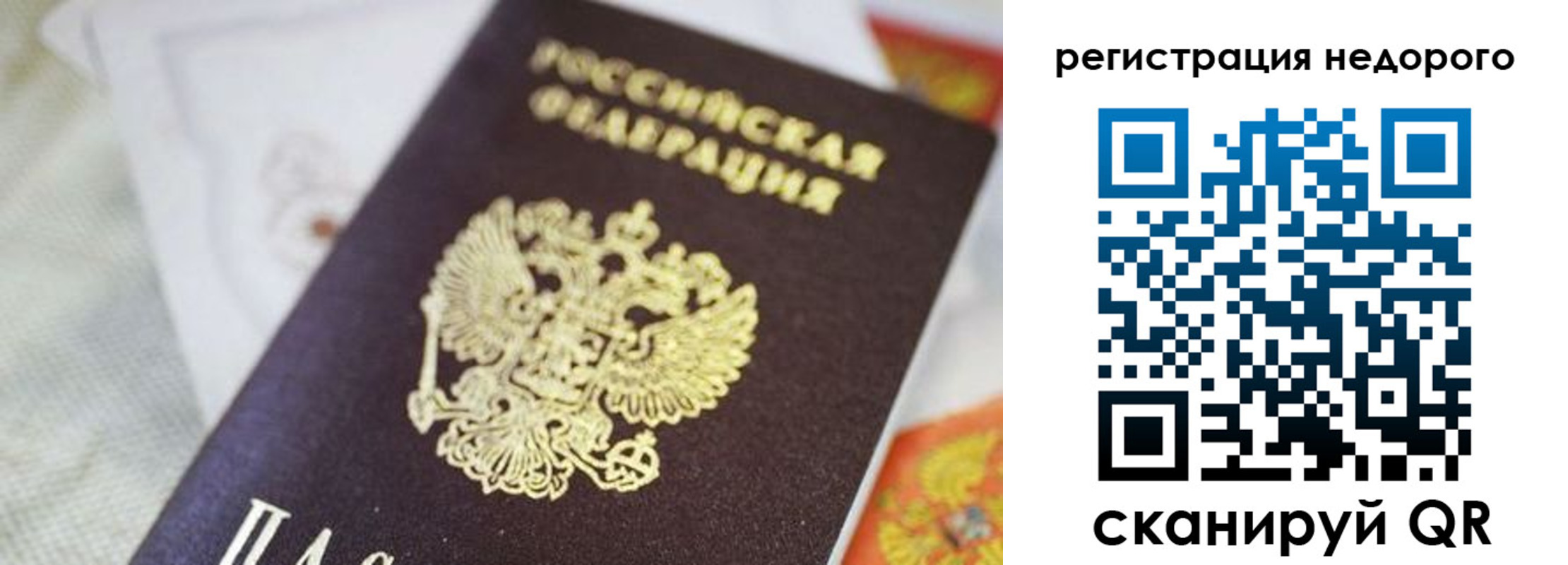 временная регистрация собственник в Губахе