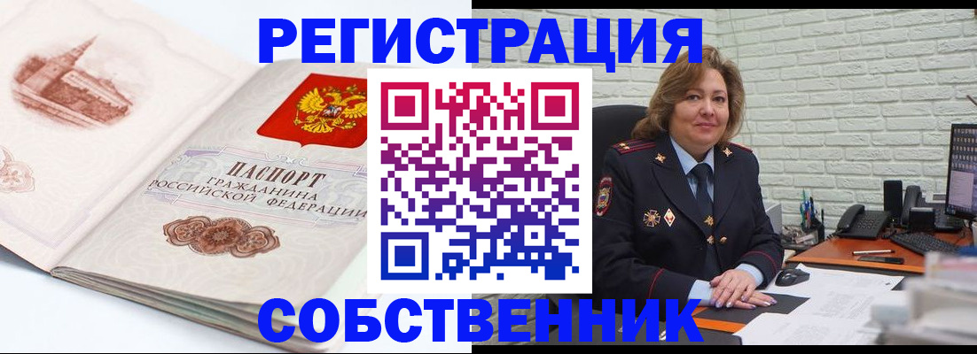 прописка штамп в Губахе