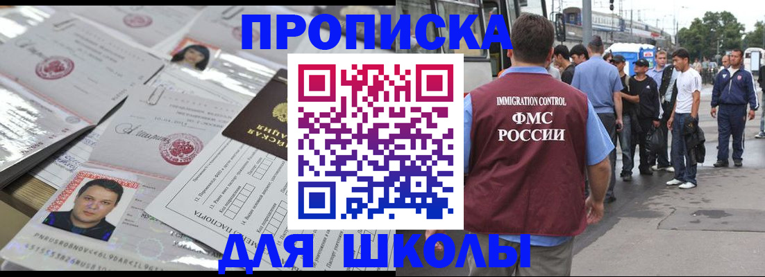 прописка 2025 в Губахе