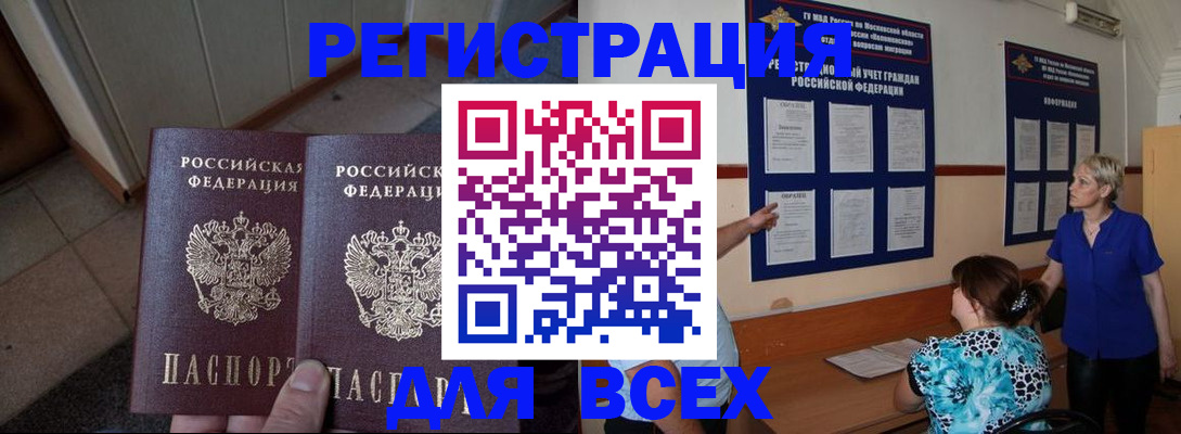 купить прописку в Губахе