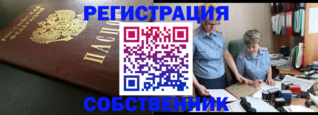 временная прописка в Губахе