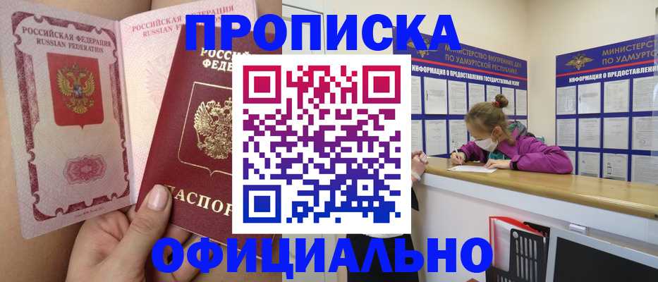 временная регистрация гарантия в Губахе