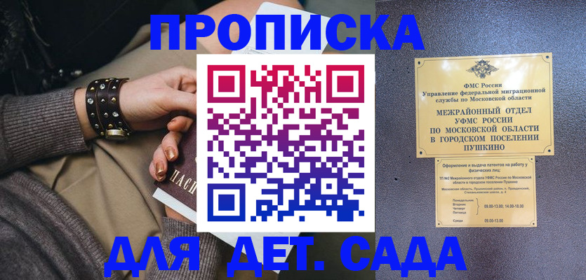 временная регистрация в Губахе