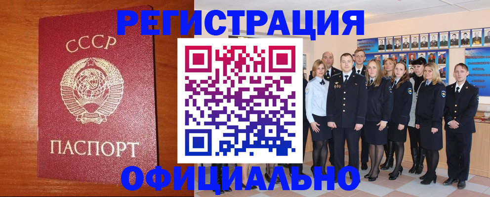 прописка паспорт в Губахе