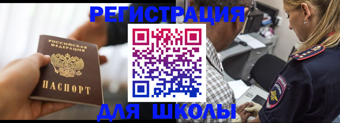 временная регистрация купить в Губахе