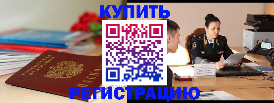 временная регистрация в квартире в Губахе