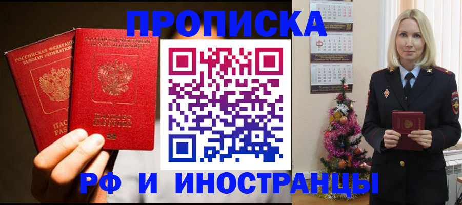 прописка гарантия в Губахе