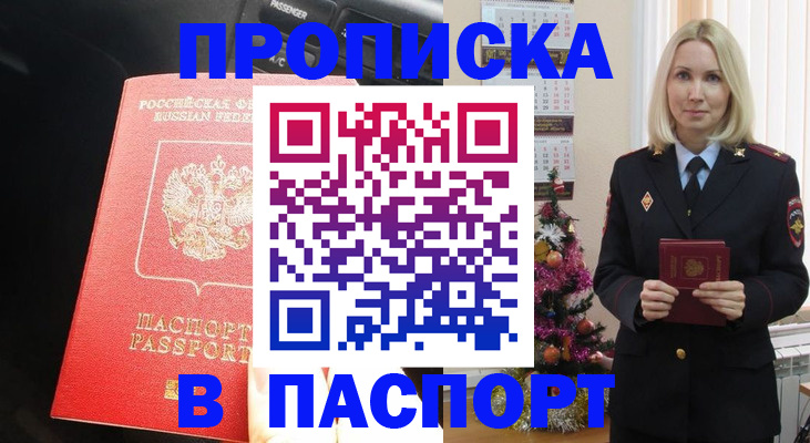 временная регистрация надежно в Губахе